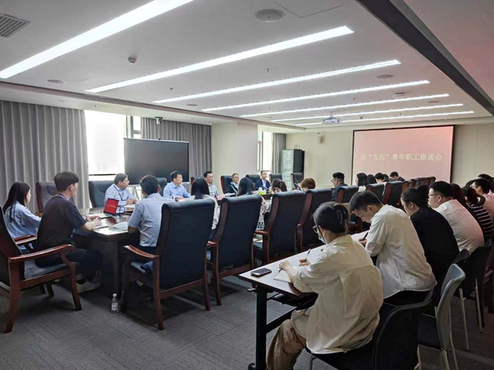 長(cháng)江财产保险召开庆祝“五四”青年节青年职工座谈会