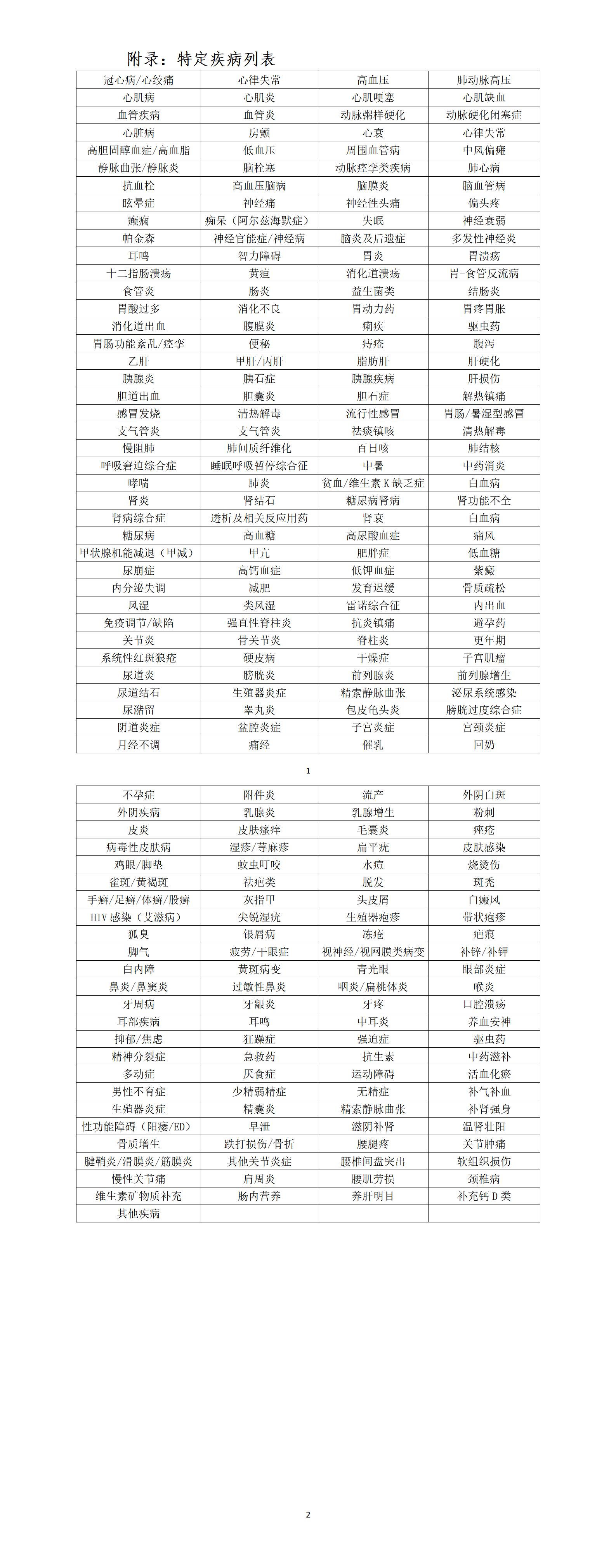 文(wén)字文(wén)稿1.jpg